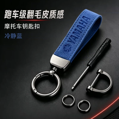 Motorcycle Key — Suzuki Models - mc210-4-calm-blue-mountain-leaf-motorcycle-keychain