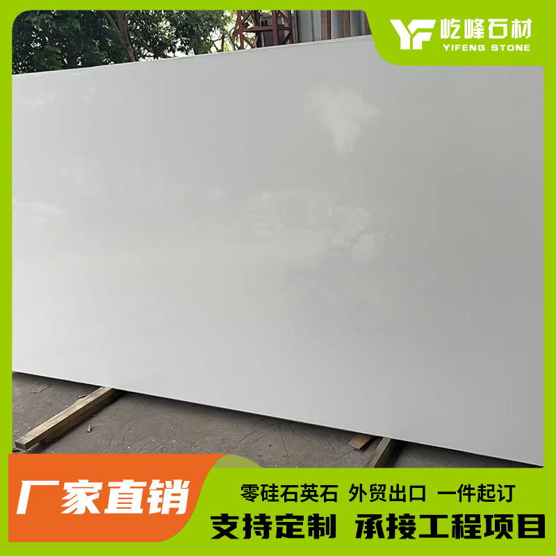 Yunfu Dachang Food Contact Grade Kitchen Countertop Pure White Artificial Quartz Stone Plate Bathroom Countertop Kitchen Island Table