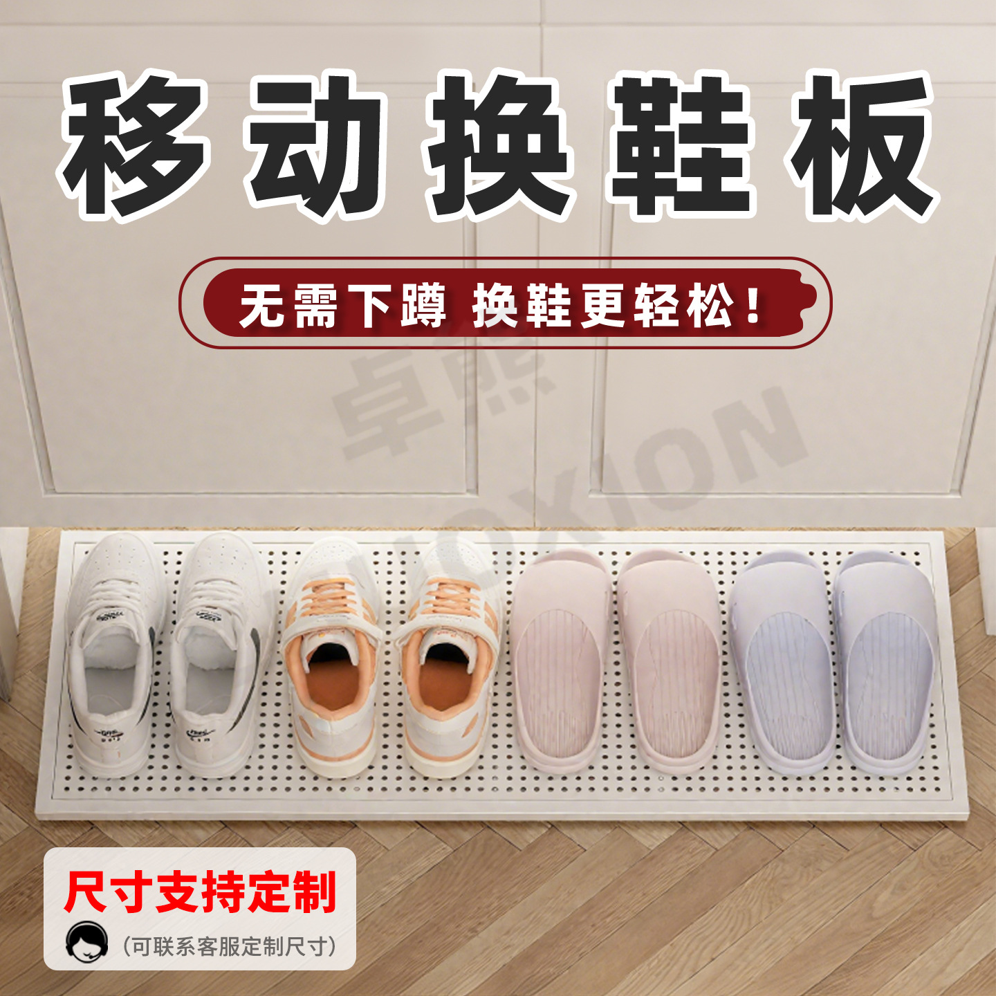 移动换鞋板玄关入户门鞋柜下方踢脚抽家用鞋架底部滑轨伸缩抽拉板