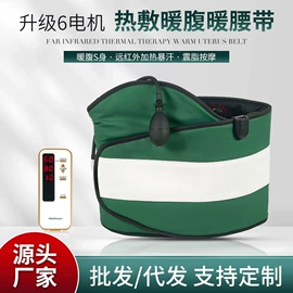 按摩腰带;电子瘦身带;电热护膝护腰