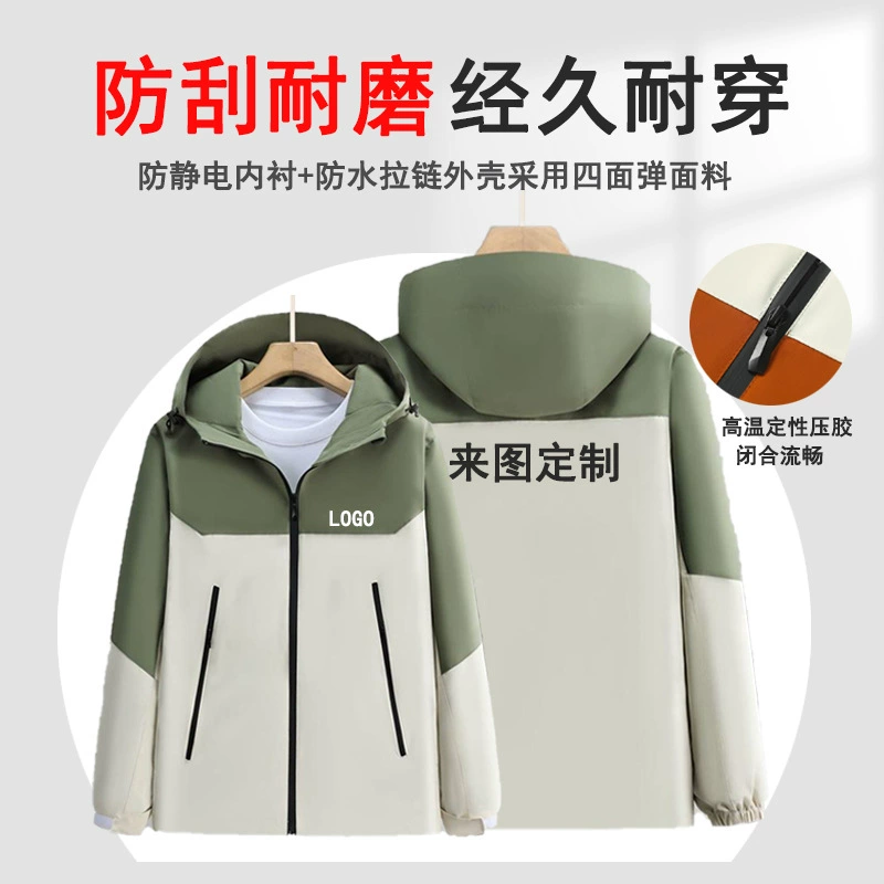 Цветная ветровка на заказ рабочая одежда с логотипом ветрозащитный водонепроницаемый тонкий пиджак шкуры