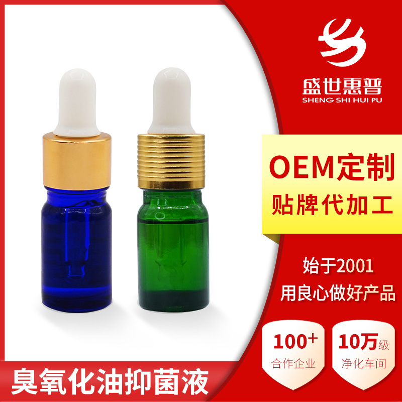Personal Care Ozonated Oil Antibacterial Liquid Manufacturer Customized Private Nourishing Cleaning Trivalent Oil Gynecological Care Liquid Oem