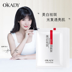 Ope Pigment Removal and Whitening Mask (Niacinamide) Box of 10 Brightening Moisturizing Hydrating Whitening Skin Care Mask Manufacturer