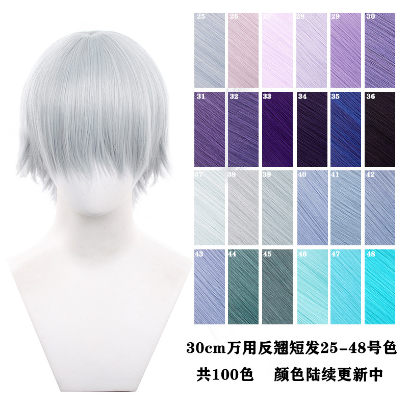25-48号色