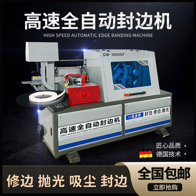 恒宇高速全自动封边机木工中大型家具厂斜直边衣橱柜封修抛光一体