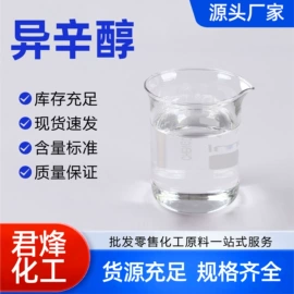 酯;一元醇;分析试剂