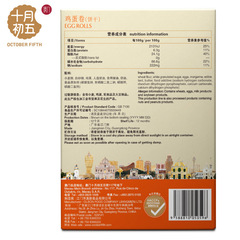 Domestic October 5th Egg Rolls 88g Boxed 4 Packs Per Box Nutrition Macau Specialty Afternoon Tea 15 Boxes Per Carton