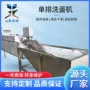 保洁清洁鲜鸡蛋鸡蛋洗蛋机