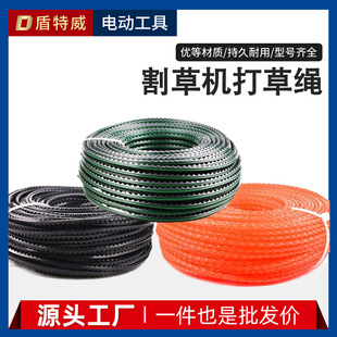 Lawn Mower Mowing Rope Weeding Brush Cutter Steel Wire Twist Sawtooth Trimmer Round Square Nylon Rope Factory