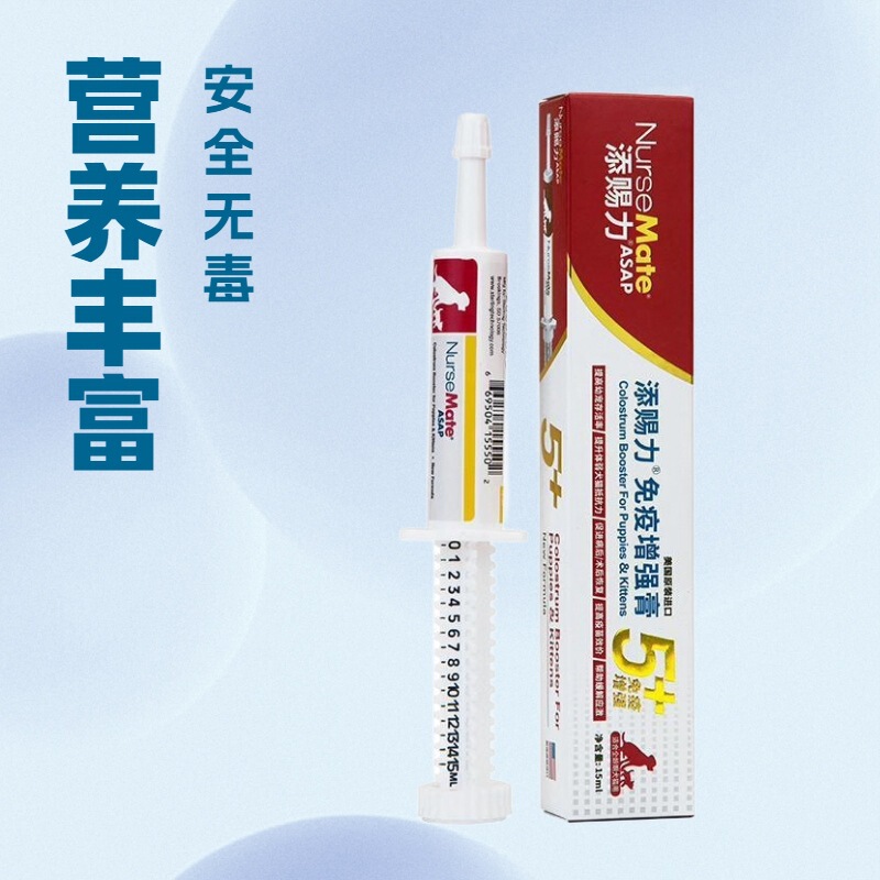 Tiancili Cow Colostrum Immune Enhancement Cream 30ml Kitten Pregnant Cat Nutritional Cream Lactoferrin Dog Recovery Fast