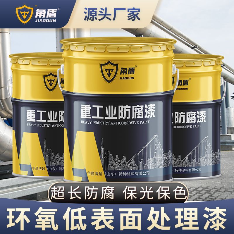 混凝土桥梁护栏耐磨防腐漆快干防生锈 灰色底漆环氧低表面处理漆