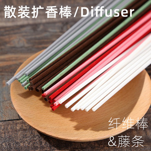 Rattan manufacturers wholesale aromatherapy volatile stick aromatherapy rattan aromatherapy volatile stick aromatherapy stick fiber stick does not fade