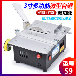 Yi Rui S9 Multifunctional Mini Table Saw DIY Precision Desktop Small Electric Saw Mini Acrylic PCB Cutting Machine