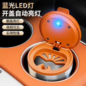 Car Ashtray for Interior Use with Light, Anti-Fly Ash, Manufacturer Wholesale, Anti-Fly Ash Luminous Car Ashtray