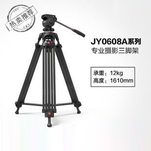 Jieyang JY0608A/B Professional Photography Camera Tripod SLR Suitable for Canon Sony Tripod