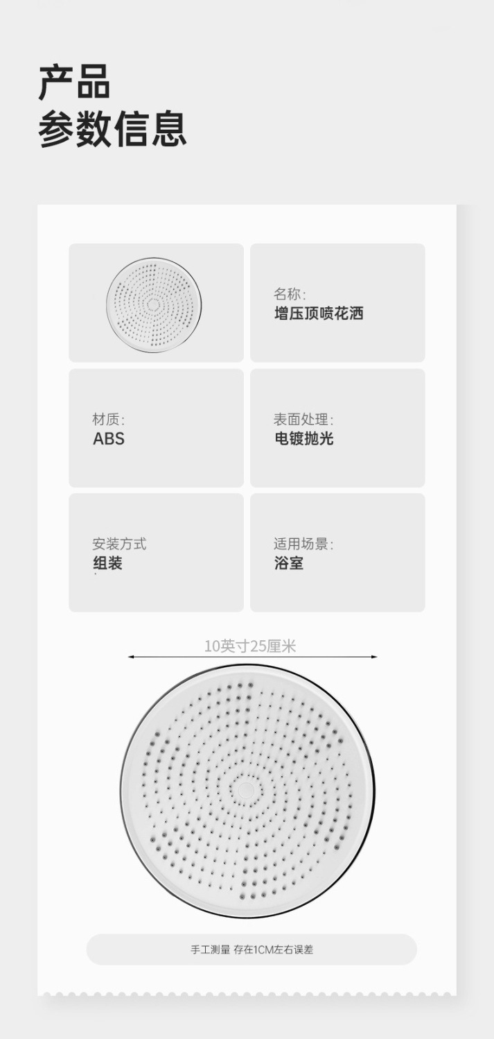 10-inch pressurized showerhead, overhead shower, large showerhead for rain shower, household shower head, bath set undefined