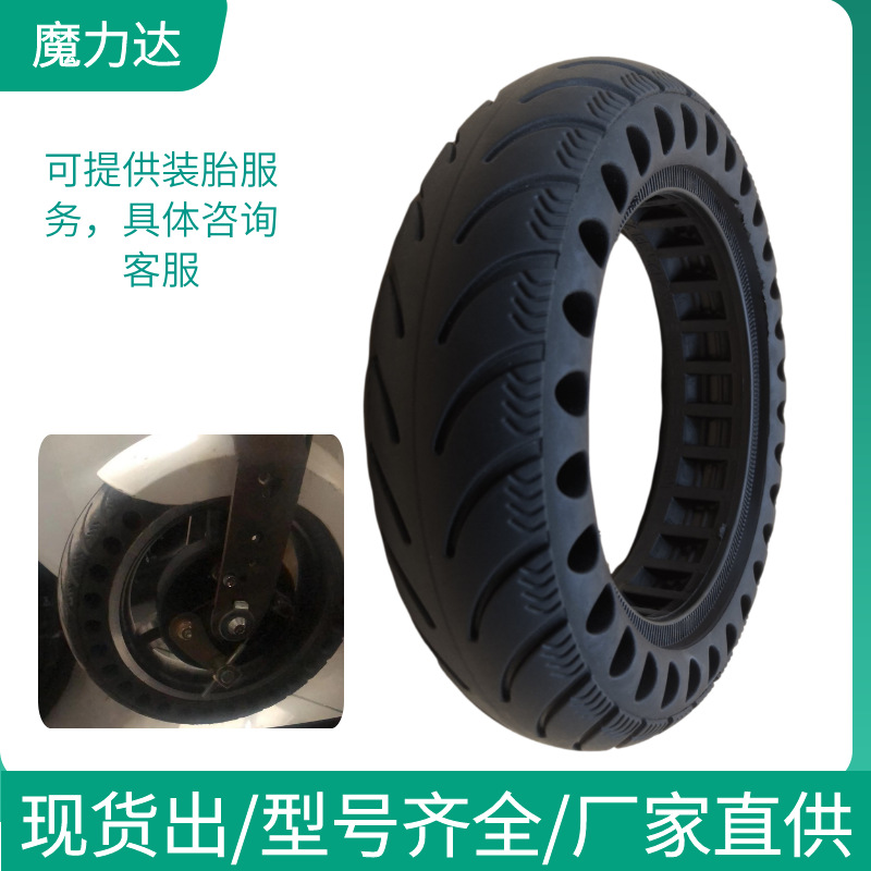 轮胎小米M3659寸电动滑板车平衡车实心防爆9*2.125免充气蜂窝轮胎