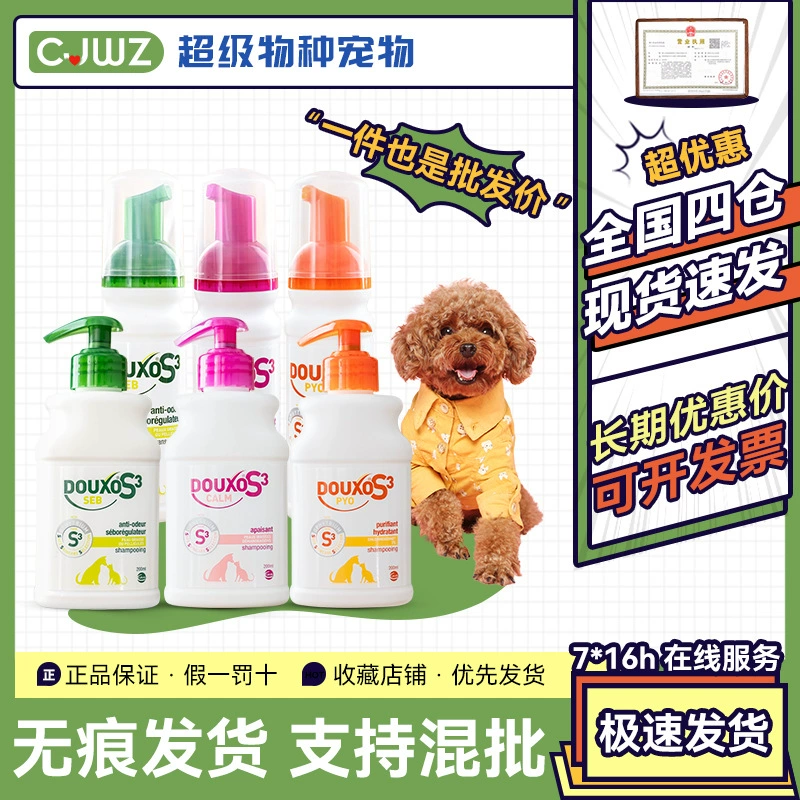 Шихуа Докесу Фат Ле Бао Джу Ле Цзин Шамбо Мусс для собак и кошек Генерал Минле Шу Стерилизация хлопка и удаление клещей