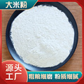 厂家批发1kg大米粉 多种规格可选膨化大米粉熟大米粉生大米粉