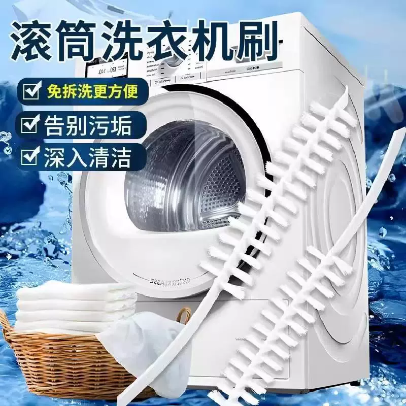 滚筒洗衣机清洁刷家用多功能缝隙清洁长柄毛刷洗衣机空调清洗工具