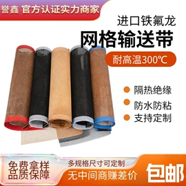 输送带;电子产品胶带;特殊胶带