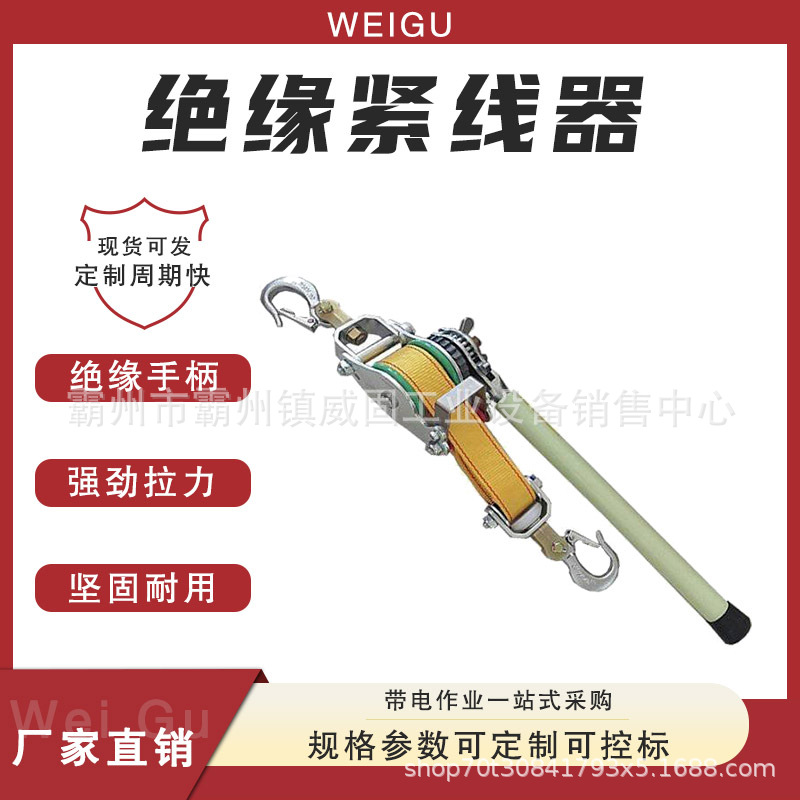 NGK绝缘紧线器 N-1500日本带式荷蒂机带电作业绝缘棘轮式拉紧器