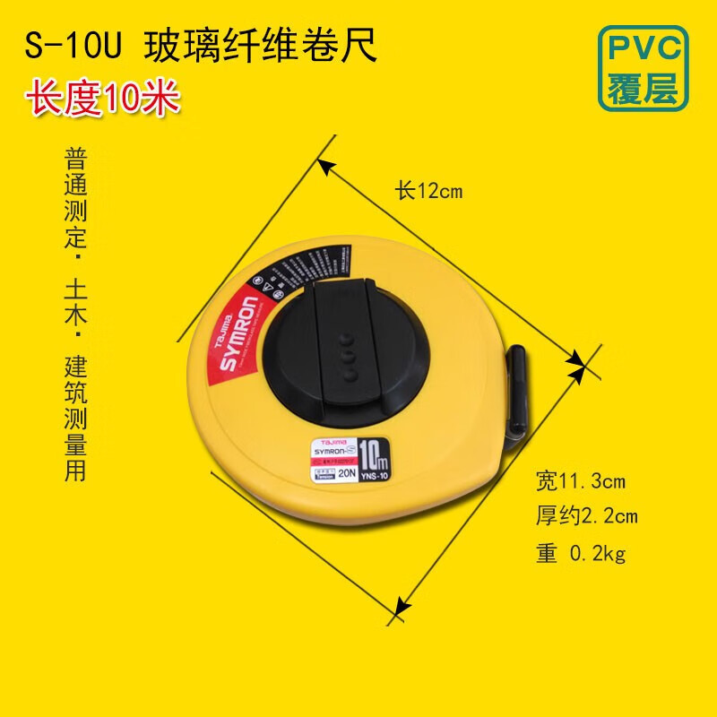 田岛皮尺S-10米20米30米50米玻璃纤维尺手摇软卷尺子工程尺 S-10U