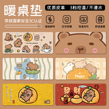 卡皮巴拉加热鼠标垫超大号冬季女生可爱卡通办公冬天发热暖色桌垫