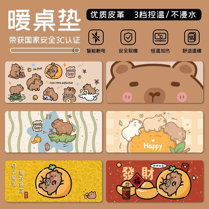 卡皮巴拉加热鼠标垫超大号冬季女生可爱卡通办公冬天发热暖色桌垫