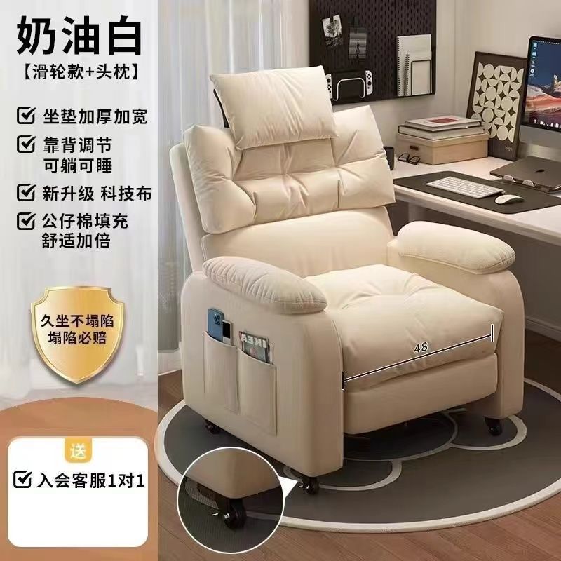 Silla de computadora de fábrica directa sofá casero silla de oficina sedentaria dormitorio perezoso sofá Internet café