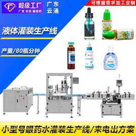 化工成型设备;灌装机械;充填机械