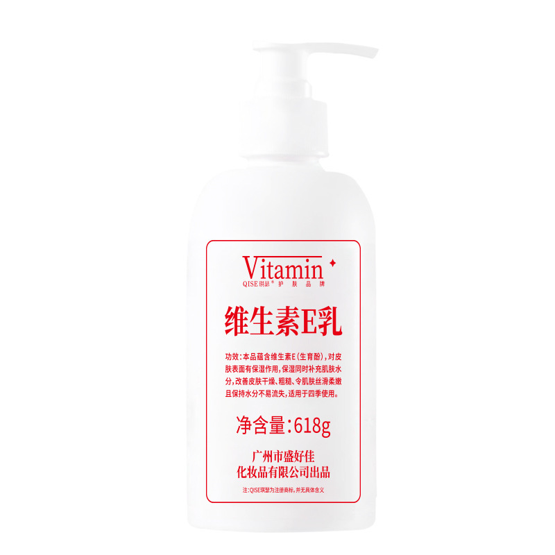 QISE QISE Vitamina e Emulsión 618ml, hidratación de gran capacidad, hidratación, suavización de la piel, crema corporal esfoliante