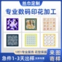 定做印花单双面节日丝巾