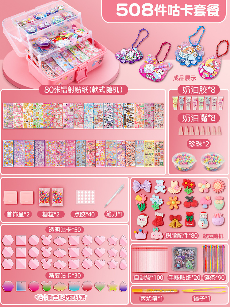 [크림 접착제] -508 개 세트 [3 단 박스 팩]