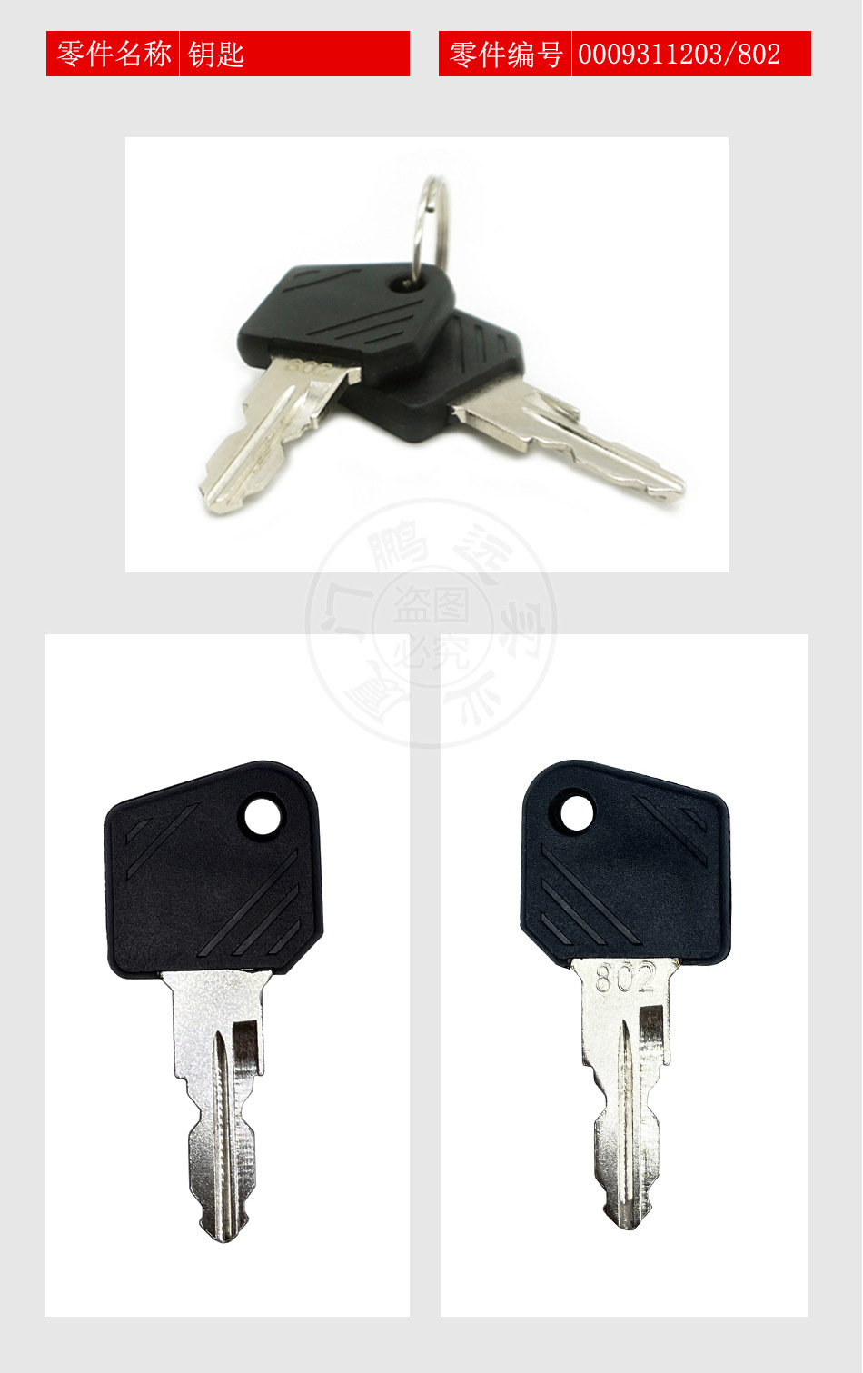 钥匙_03