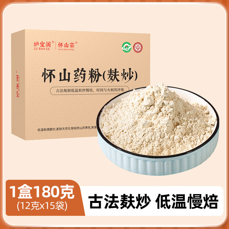 淮山宗ふすま揚げ淮山芋粉鉄棒山芋粉すぐに食べられる栄養純粋粉末河南焦作公式旗艦店|undefined