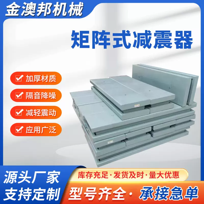 变压器减震器矩阵干式变压器阻尼弹簧减震隔音降噪机房减振器平台