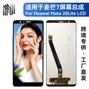 Suitable for Original Huawei Maimang 7 Mate20Lite Mobile Phone Screen Assembly Original Replacement Sne Internal and External Screen Lcd