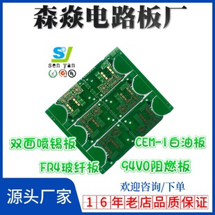 FR4���a�h��OSP���������w�����懏S��ֱ�N �p�Ӱ�