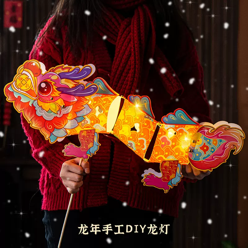 中秋灯笼新年儿童节日玩具喜庆2025新款手提花灯彩灯礼物手工diy