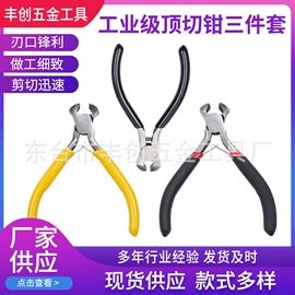 尖嘴钳;其他钳类工具;斜口钳