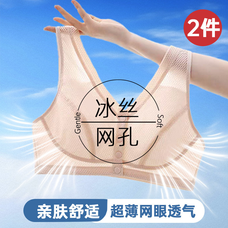 Women's Summer Thin Underwear for Middle-Aged and Elderly Mothers, Front-Clasp, Wireless, Plus-Size, Breathable Bra with Gathering Effect