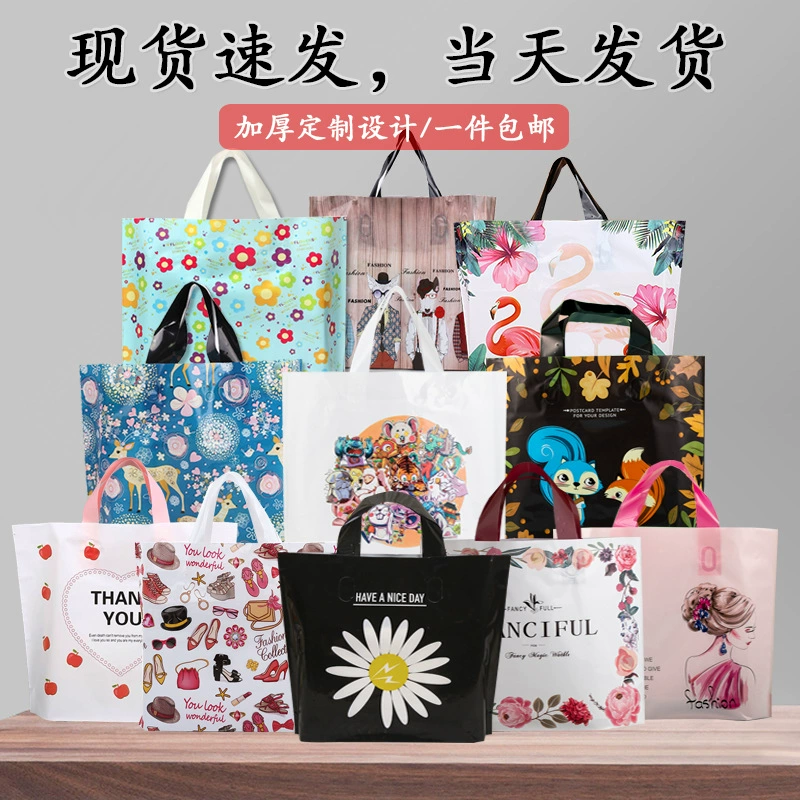 В наличии Мужская и женская детская одежда магазин сумок оптом одежда пластиковые сумочки утолщенные подарочные пакеты хозяйственные сумки