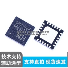 CH9102X CH9102F QFN24 USB�����D��оƬ �ɴ���CP2102/2103/2104