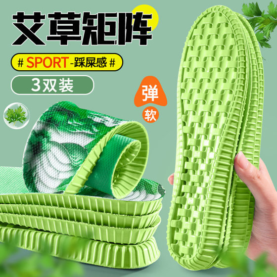 Moxa Sports Insole PU Shock Absorbing Air Cushion Thickened Men's Long Standing Not Tired Women's Breathable Sweat Absorbing Special Insole for Military Training