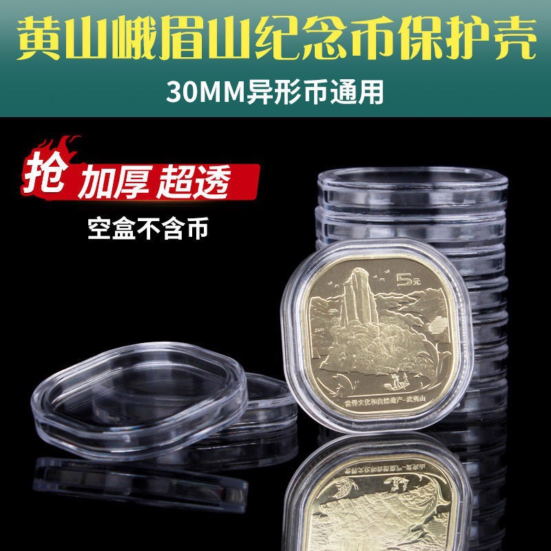 Caja de protección de monedas conmemorativas, caja de monedas, caja redonda, caja de almacenamiento de monedas, estación independiente al por mayor, AliExpress, Zhao Zhili, transfronterizo.