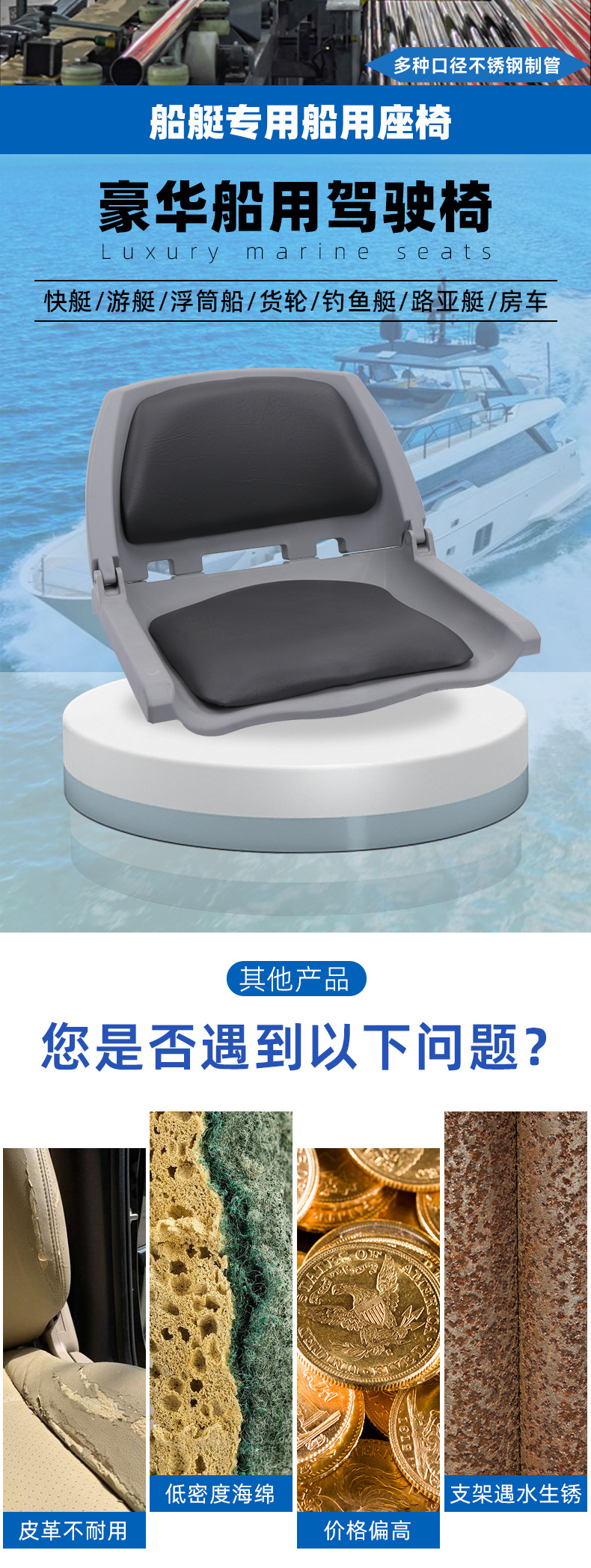 84101座椅详情_03