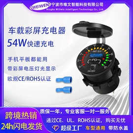 车载充电器;其他汽车改装;摩托车配附件