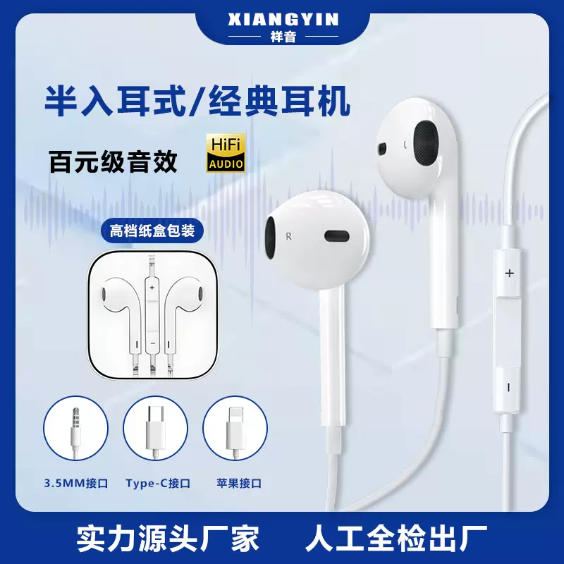 适用iPhone线控蓝牙耳机苹果/安卓/华为有线直插耳机type-c入耳式