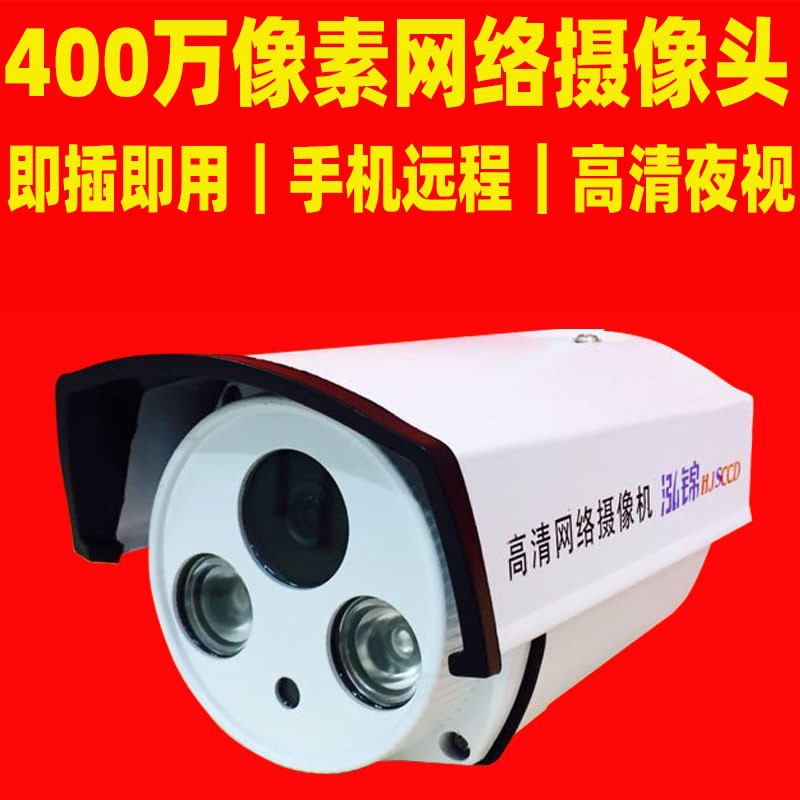 4 millones de cámaras de red 4 millones de cámaras de red infrarrojas HD 4 millones de cámaras de red HD